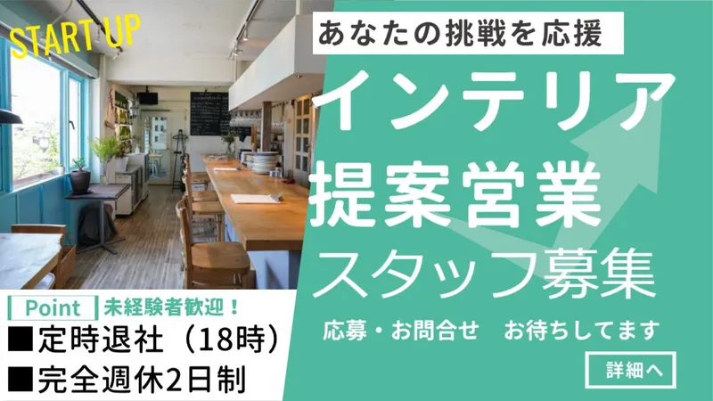 ＩＮＮ’Ｘ株式会社の求人・転職情報