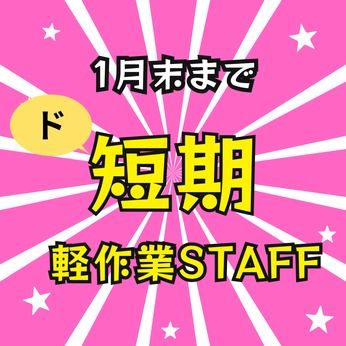 株式会社ALL.C　横浜金沢エリア　SBの派遣求人情報