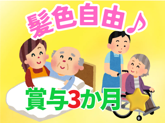 社会福祉法人こしば福祉会　介護老人保健施設トマトの求人・転職情報