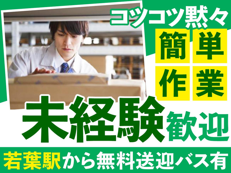 森田運送株式会社のアルバイト・バイト求人情報-03
