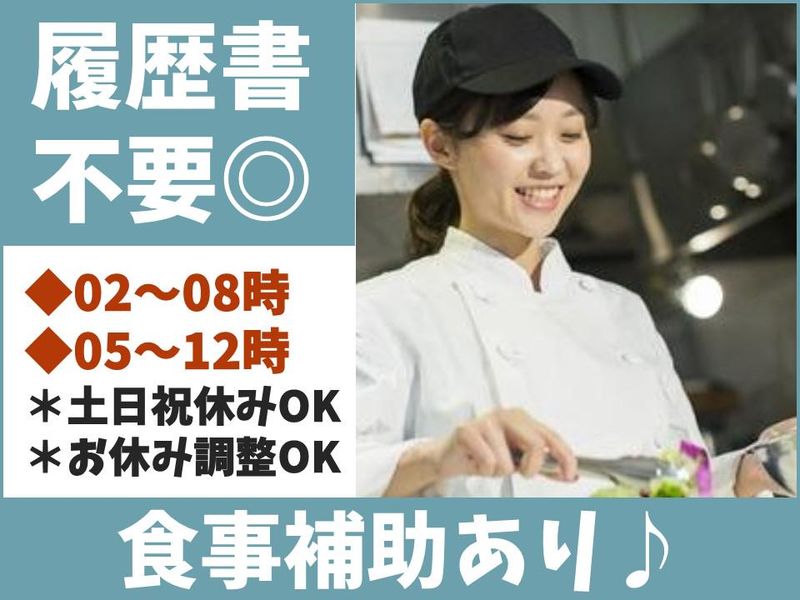 愛知デリバリーキッチンのアルバイト・バイト求人情報-03