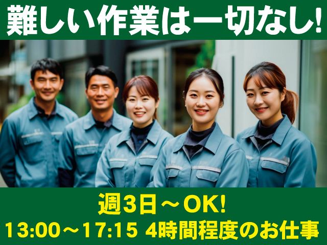 有限会社福島製凾所(福島グループ)