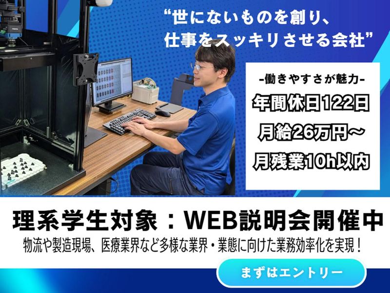 株式会社マーストーケンソリューション