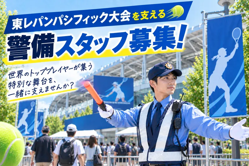 株式会社イーストのアルバイト・バイト求人情報-02