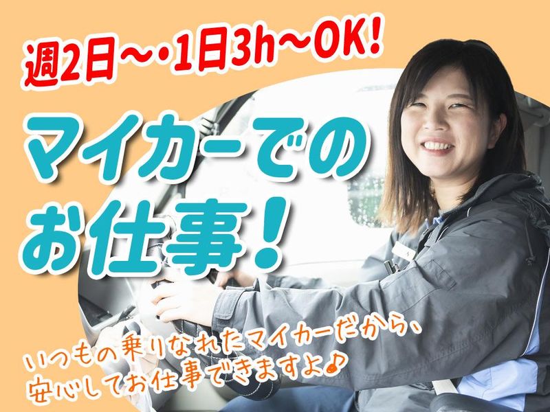 株式会社ナックの求人・転職情報