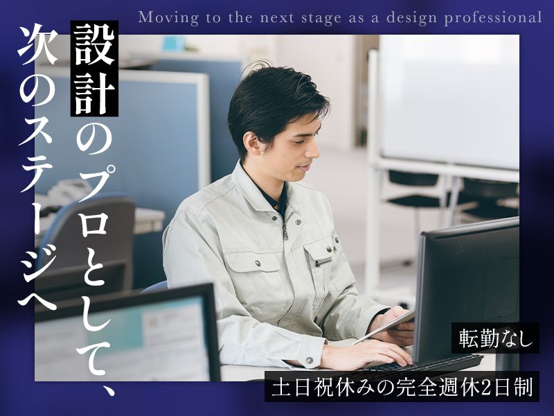 ジャパンクリエイト株式会社の求人・転職情報