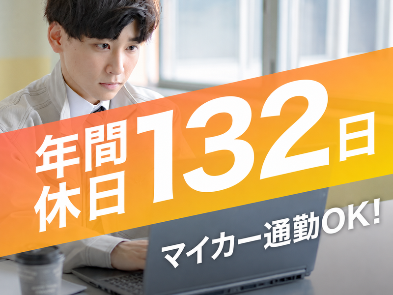 株式会社ジョイナスカンパニーの求人・転職情報