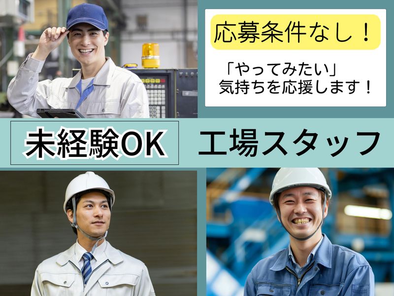 菱田産業株式会社の求人・転職情報