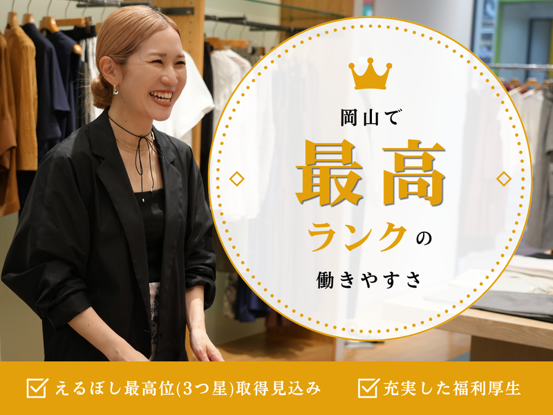 株式会社ドゥフォワイエの求人・転職情報