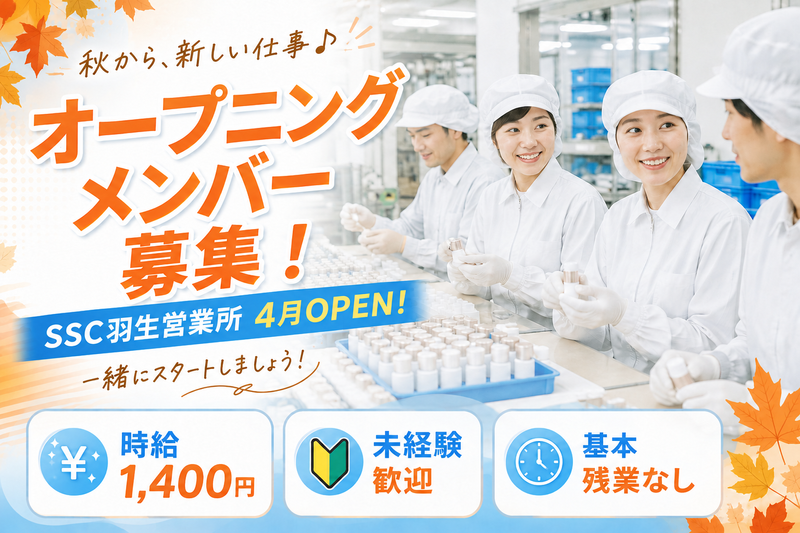 株式会社エス・エス・シーの求人・転職情報