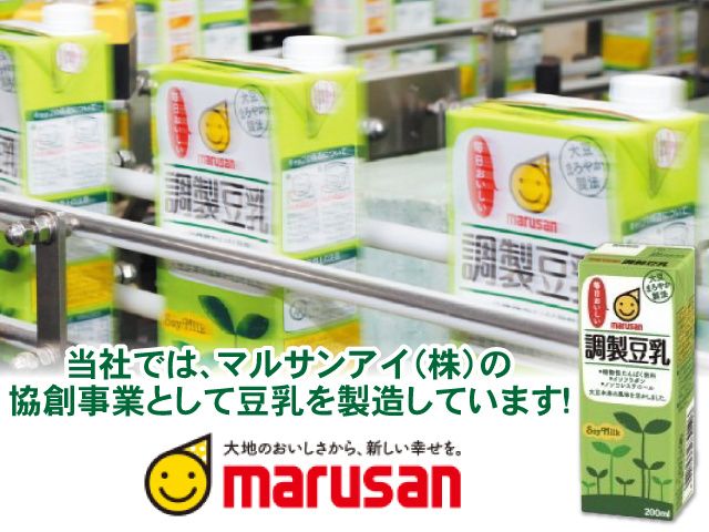 ハルナプロデュース株式会社/本社