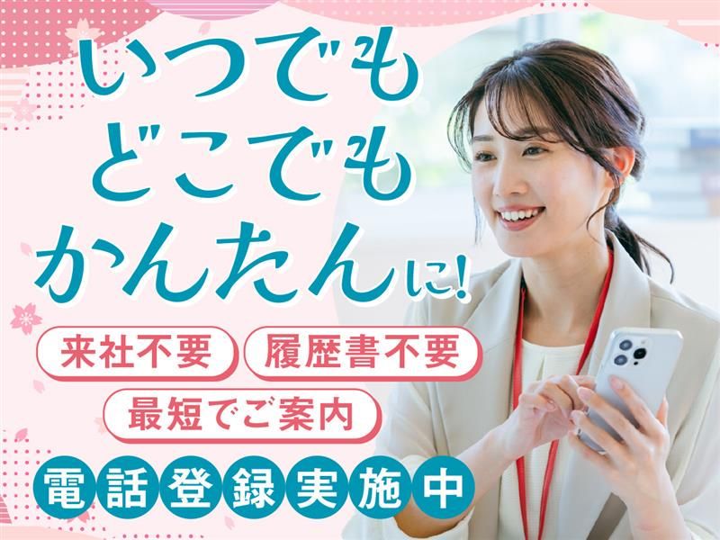 株式会社セリオ　名古屋支店/案件-0196NSの求人・転職情報-03