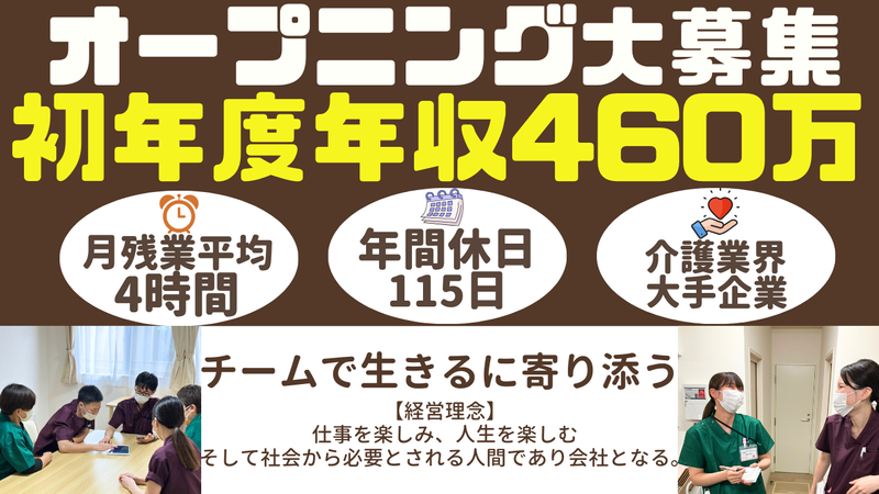株式会社アトラクションホールディングスの求人・転職情報
