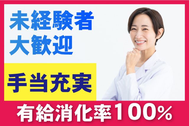 社会福祉法人 壮健会の求人・転職情報