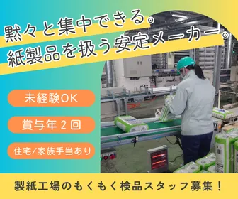 株式会社Kasugaの求人・転職情報