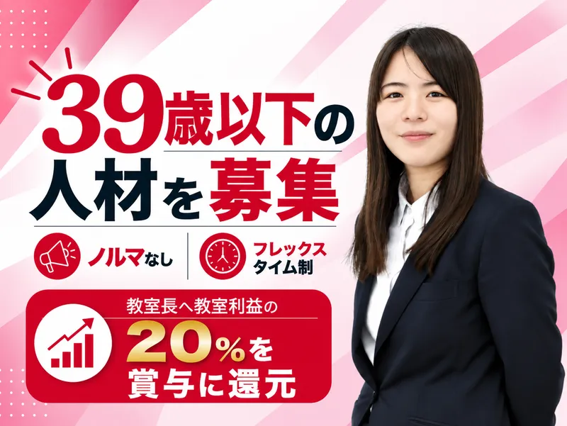 株式会社Blue Sky FC-0048の求人・転職情報
