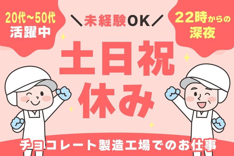 株式会社ケイトー 派遣部のアルバイト・バイト求人情報-15