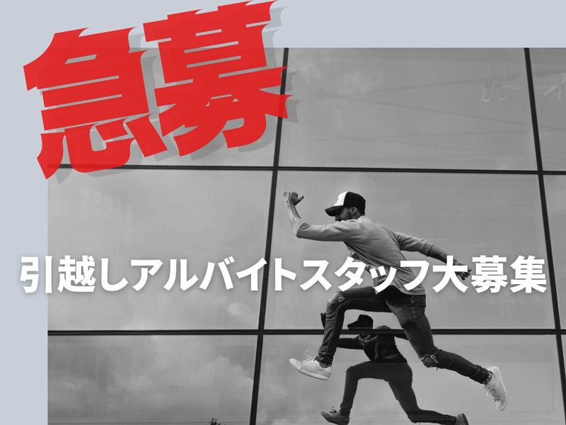株式会社Good　Jobのアルバイト・バイト求人情報-02