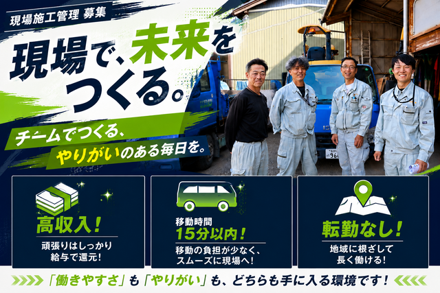 日進管工株式会社の求人・転職情報