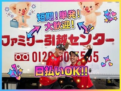 埼玉県 和光市の引越しスタッフの求人 | Indeed (インディード)