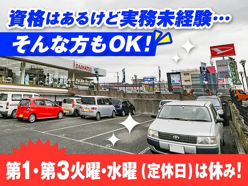 ダイハツ八千代販売 株式会社ブロンズオートのアルバイト・バイト求人情報-03