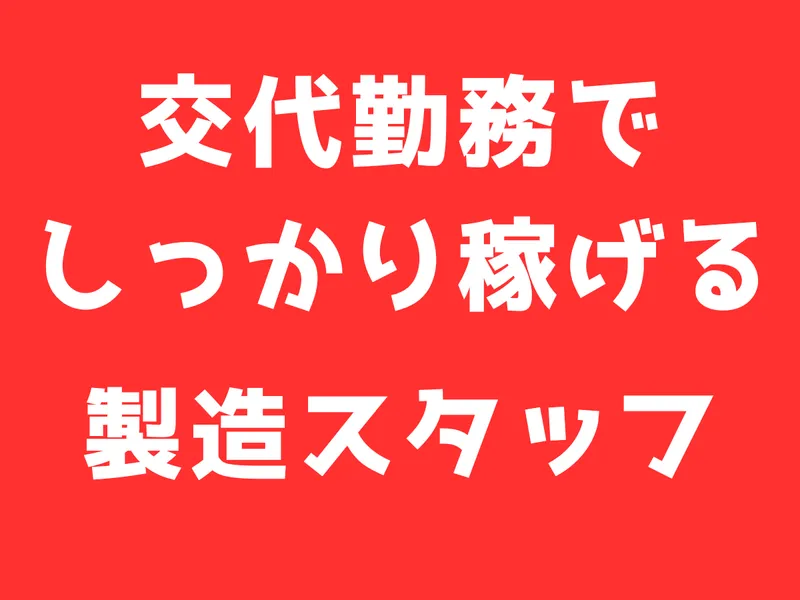 エリシアンキャリア株式会社(大郷町)のアルバイト・バイト求人情報