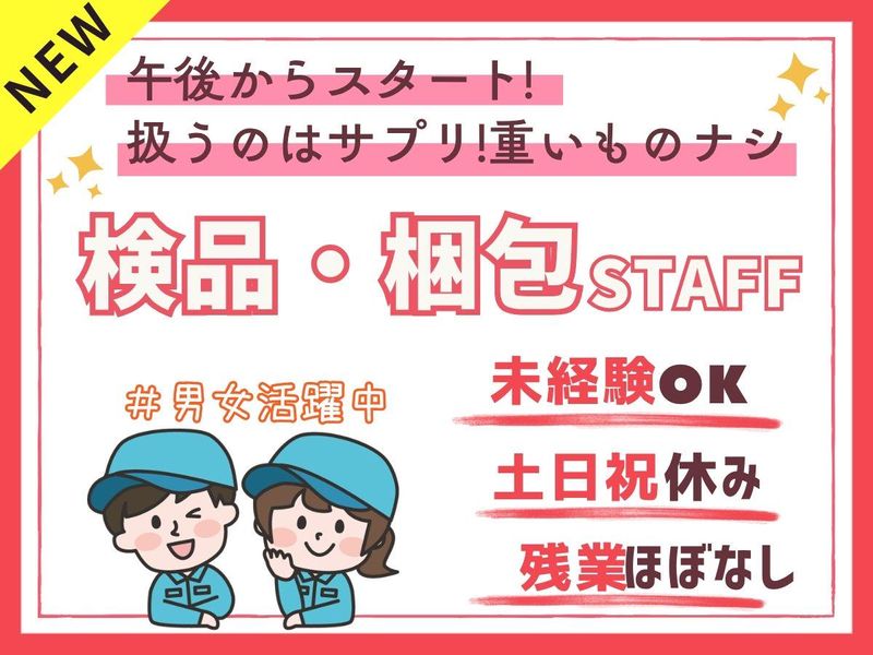 パーソルフィールドスタッフ株式会社　神奈川コーディネートセンター/BR26-0663432