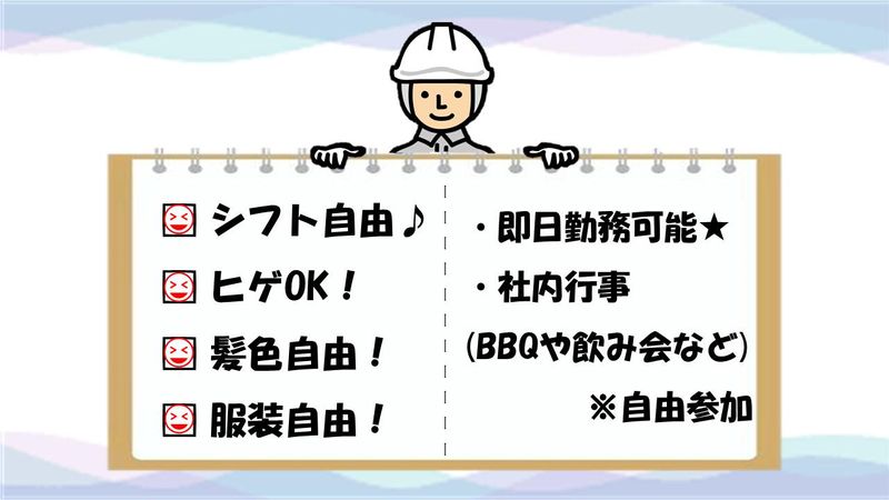 株式会社ENERGY FLOW　本社の求人情報