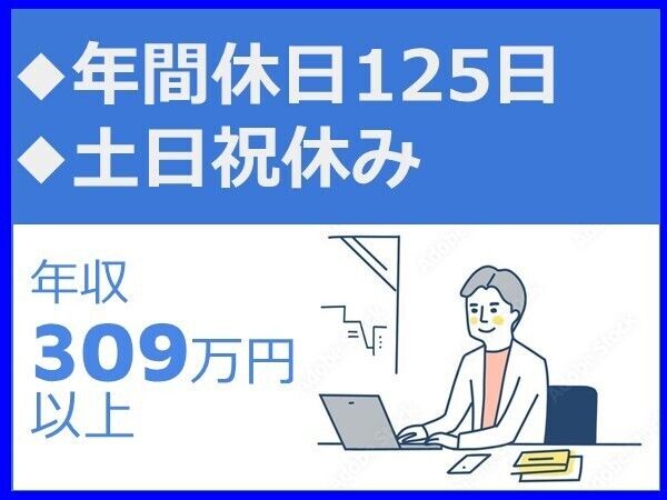 西日本建技株式会社の求人・転職情報