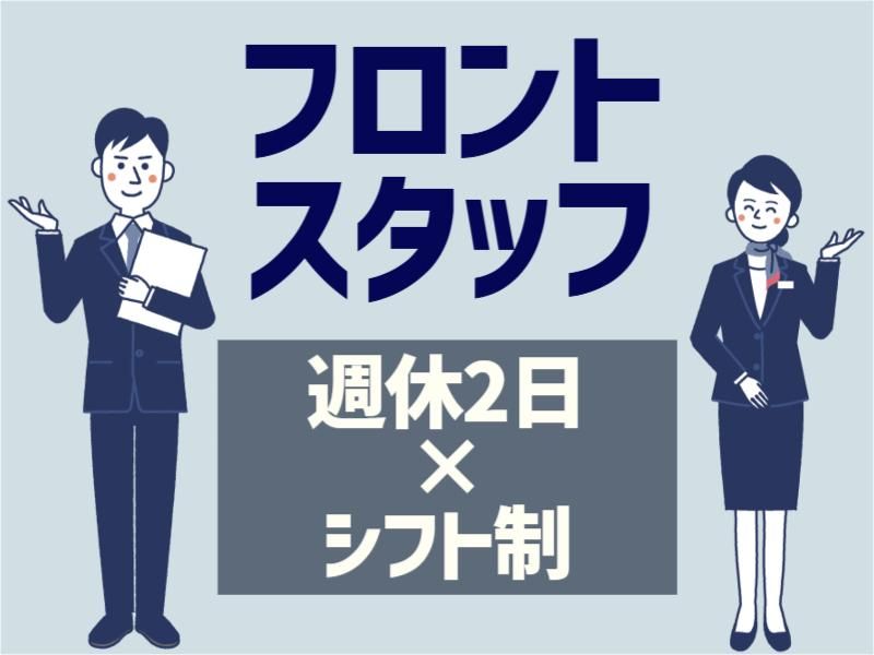 株式会社ニコン日総プライム　栃木営業所の派遣求人情報