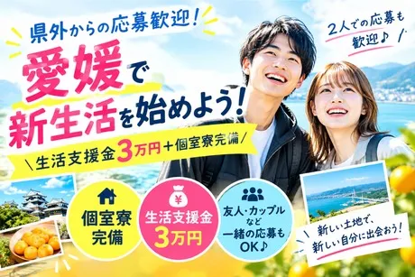 株式会社ヒューマンアイズの求人・転職情報