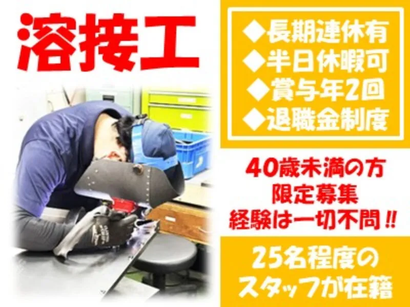 三芝イーシ工業株式会社-0002の求人・転職情報
