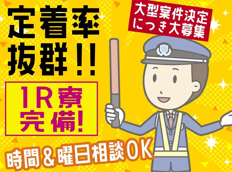 株式会社ロードスのアルバイト・バイト求人情報-03