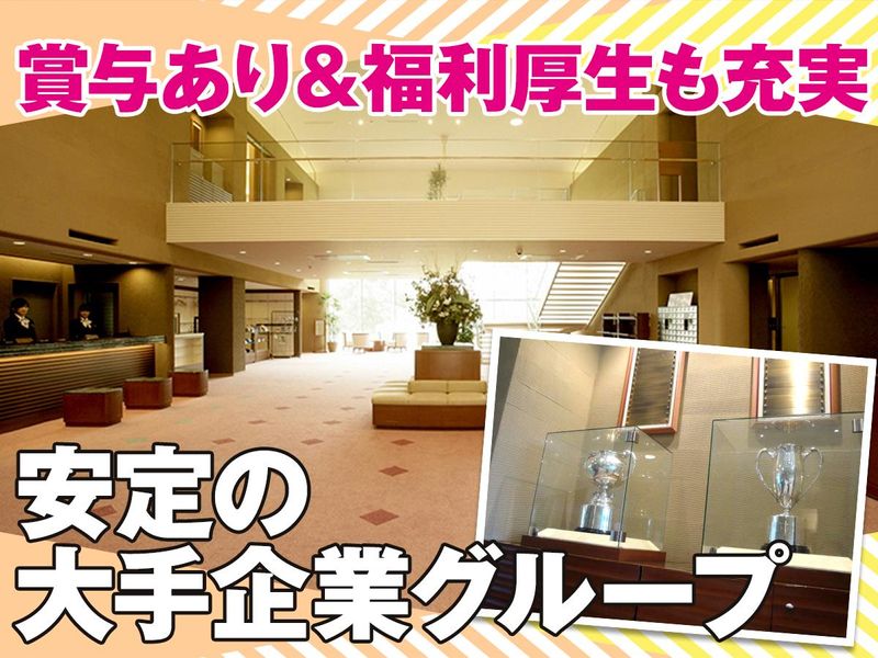 東急リゾーツ&ステイ株式会社の求人・転職情報