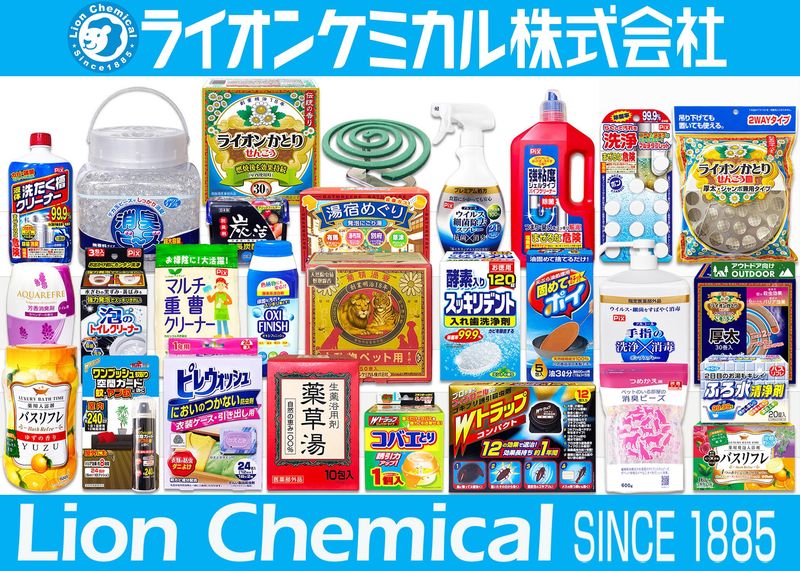 ライオンケミカル株式会社