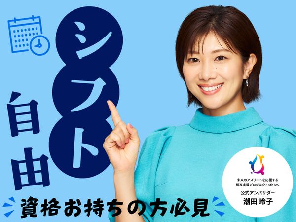 株式会社キャリア　CC埼玉のアルバイト・バイト求人情報-24