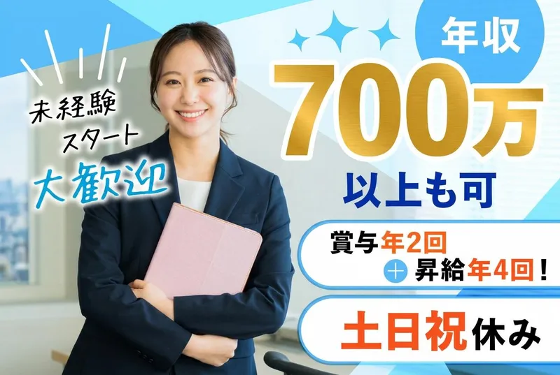 住友生命保険相互会社-0012の求人・転職情報