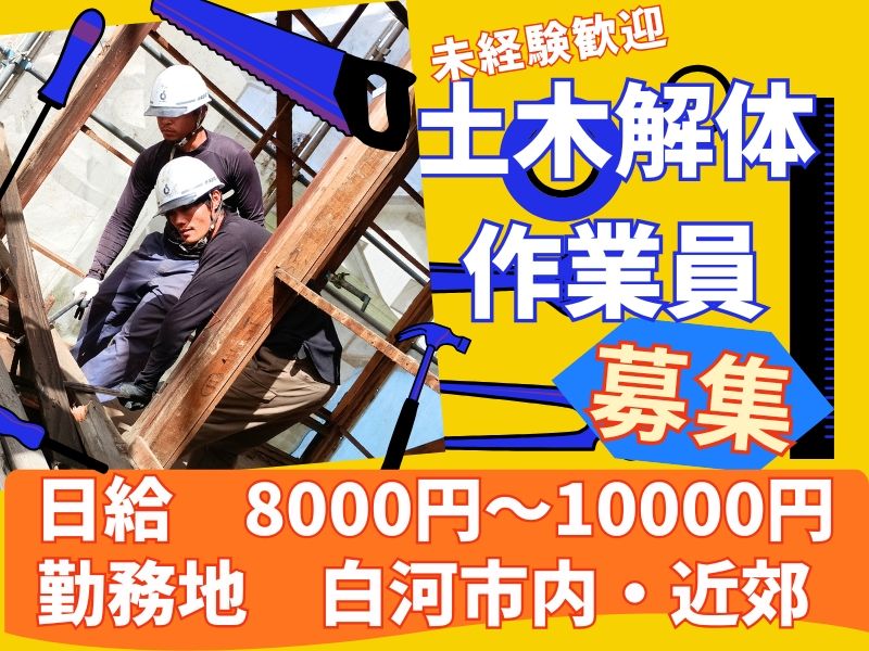 株式会社中央創建の求人・転職情報