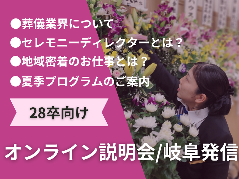 株式会社ロマンティア