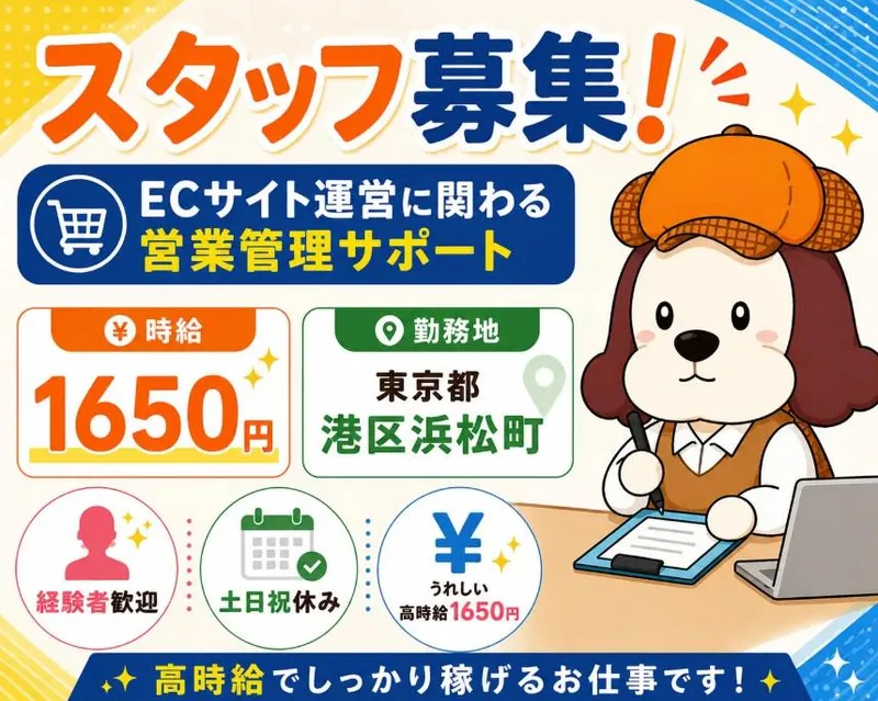 株式会社総合プラント ビジネスコントラクト事業部/D011236のアルバイト・バイト求人情報-31