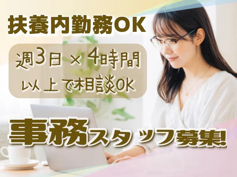タスクブランチ株式会社のアルバイト・バイト求人情報