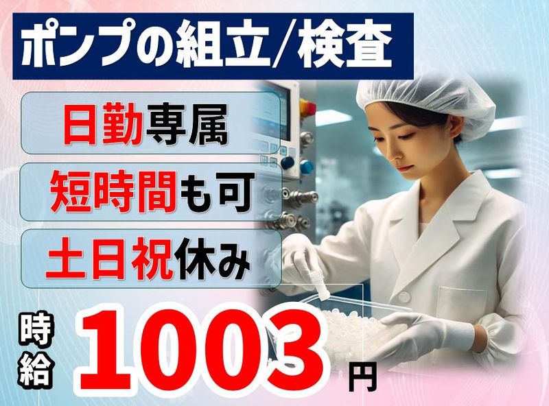 株式会社NCIの派遣求人情報