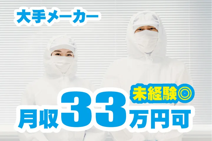 UTエージェント株式会社 西日本第一CU・西日本第二CUのアルバイト・バイト求人情報