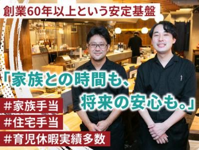 株式会社明神丸の求人・転職情報