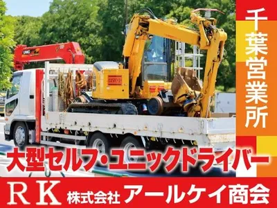 埼玉県 三郷市のユニック運転手の求人 | Indeed (インディード)