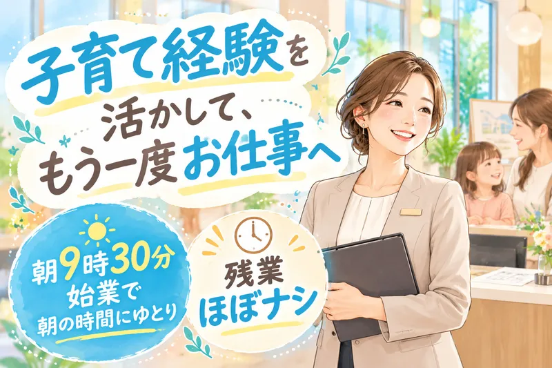 株式会社クリエアナブキのアルバイト・バイト求人情報