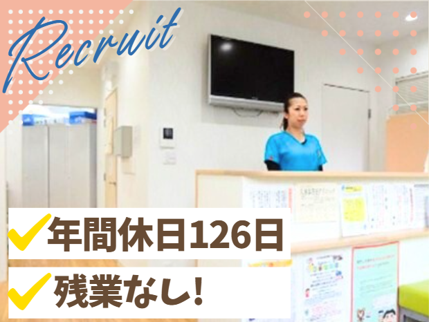 医療法人社団愛幸会　久里浜在宅クリニックの求人・転職情報