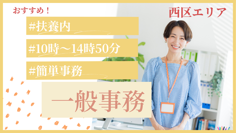 九電ビジネスフロントの派遣求人情報