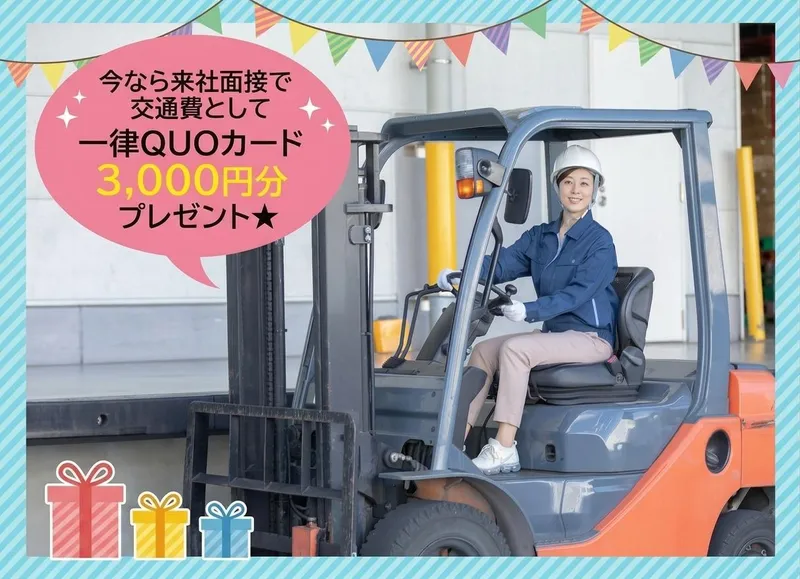 株式会社プライムワークのアルバイト・バイト求人情報