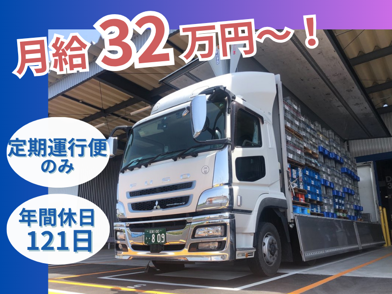 株式会社藤翔運輸の求人・転職情報